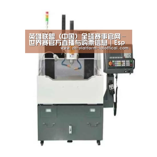 LOL世界赛官网产品名称一