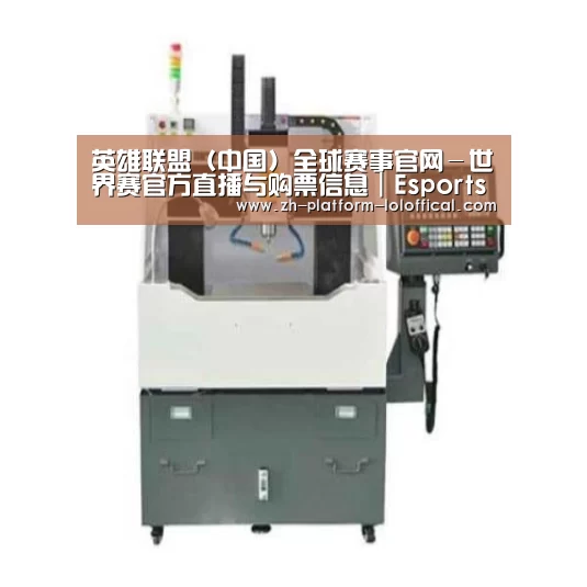 LOL世界赛官网产品名称二