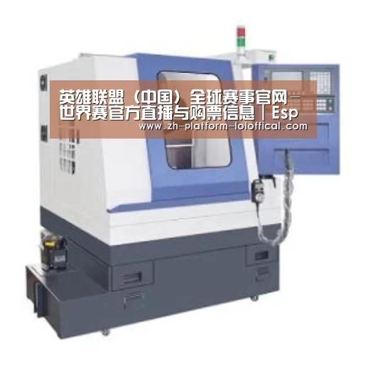 LOL世界赛官网产品名称三