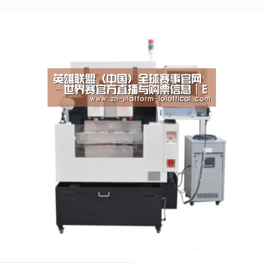 LOL世界赛官网产品名称八