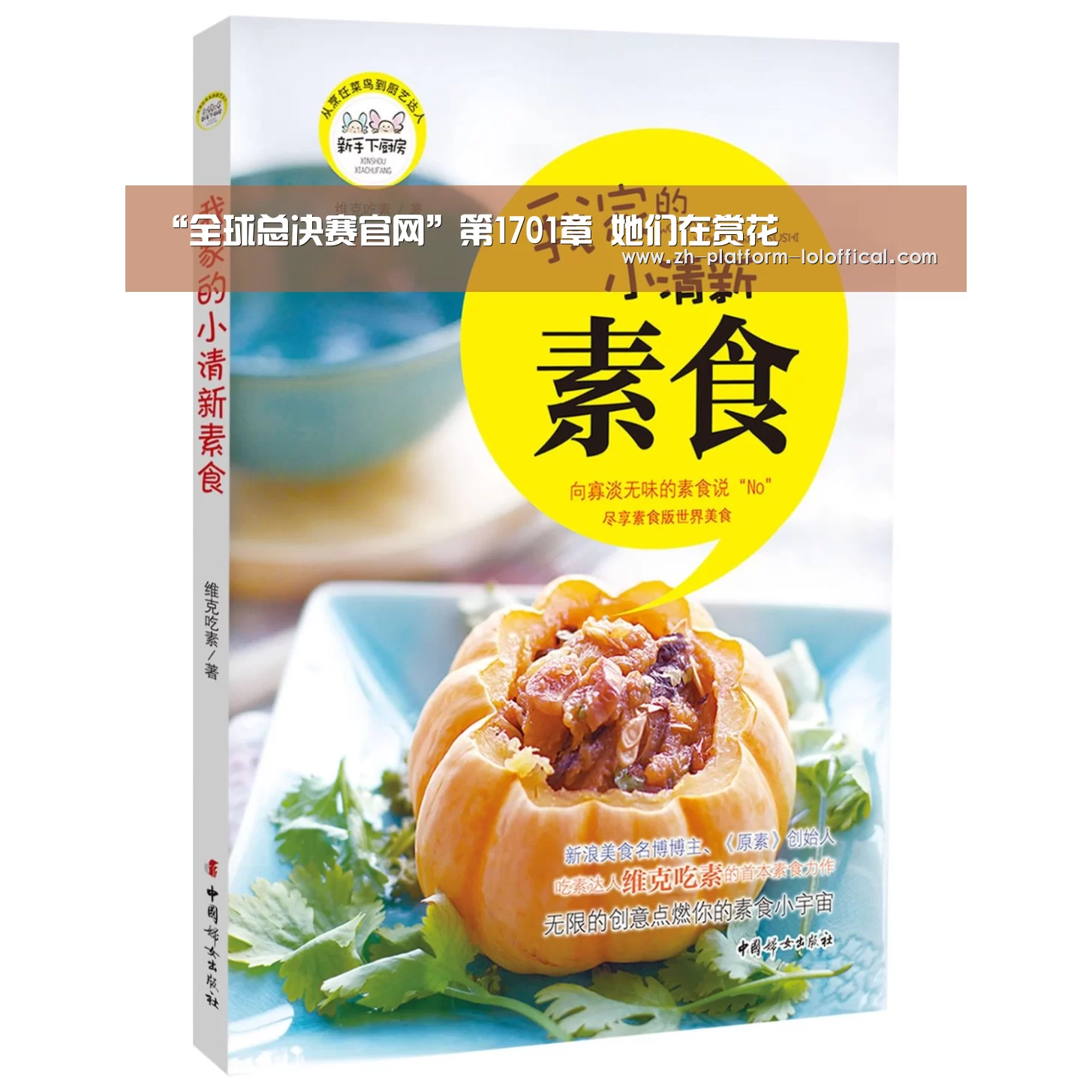 “全球总决赛官网”第1701章 她们在赏花(图3) 全球总决赛官网