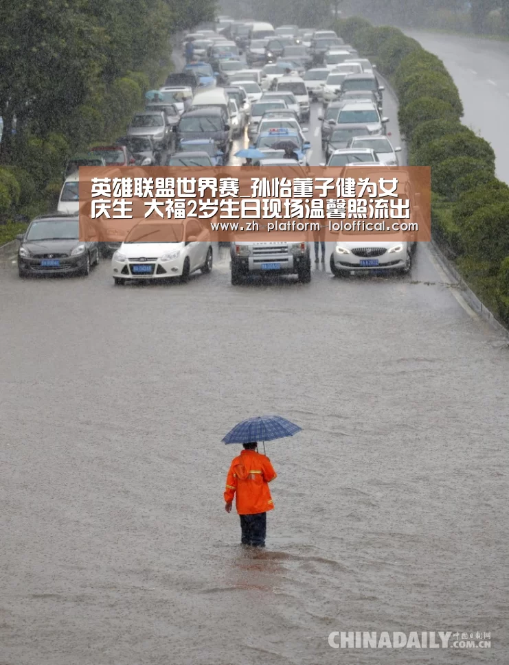 LOL世界赛官网