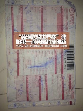 “英雄联盟世界赛”濮阳第一河务局科技创新工作急提速(图1) 全球总决赛官网
