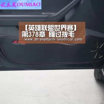 英雄联盟世界赛