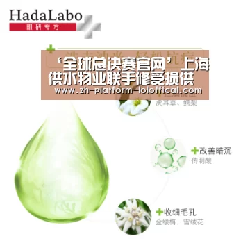 ‘全球总决赛官网’上海供水物业联手修受损供水设施(图1) 全球总决赛官网