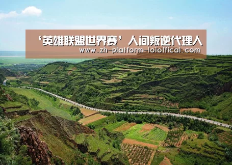 英雄联盟世界赛