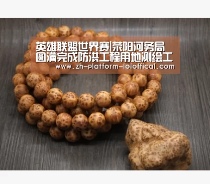 LOL世界赛官网