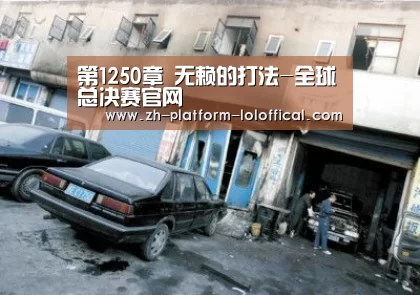全球总决赛官网