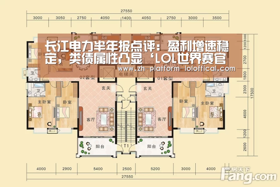 长江电力半年报点评:盈利增速稳定,类债属性凸显‘LOL世界赛官网’(图2) 全球总决赛官网