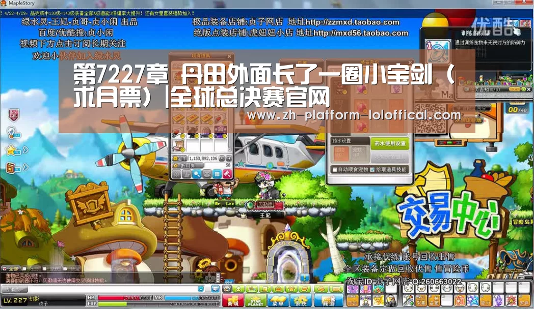 第7227章 丹田外面长了一圈小宝剑(求月票)|全球总决赛官网(图4) 英雄联盟世界赛