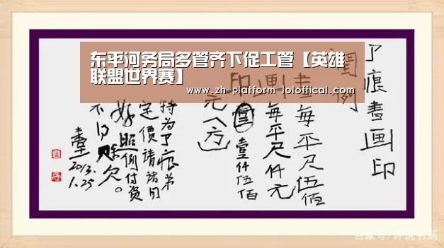 英雄联盟世界赛