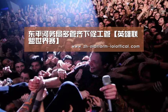 英雄联盟世界赛