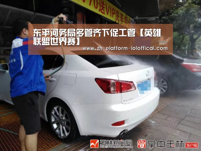 英雄联盟世界赛