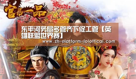 LOL世界赛官网