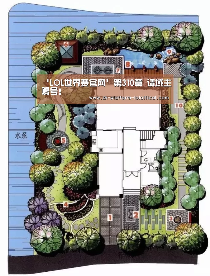 ‘LOL世界赛官网’第310章 请域主赐号!(图3) 英雄联盟世界赛