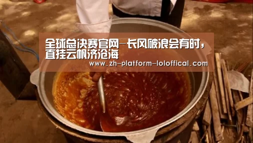 LOL世界赛官网