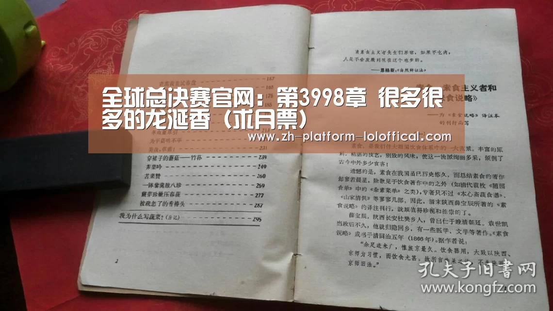 全球总决赛官网:第3998章 很多很多的龙涎香(求月票)(图4) LOL世界赛官网