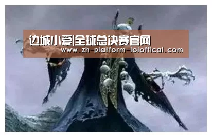 边城小爱|全球总决赛官网(图2) LOL世界赛官网